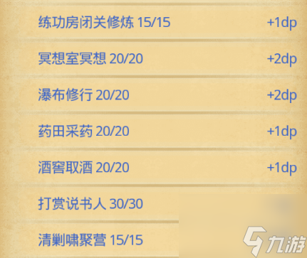 《不思议迷宫》侠客岛迷宫攻略