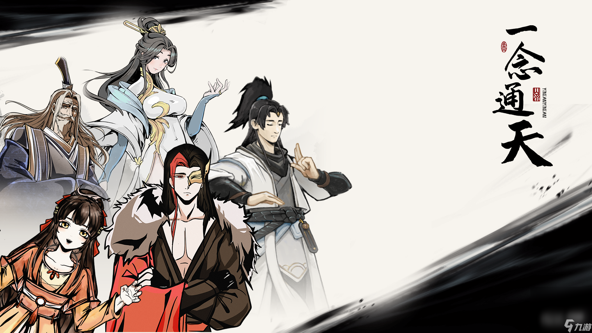 《一念通天》主界面用法攻略