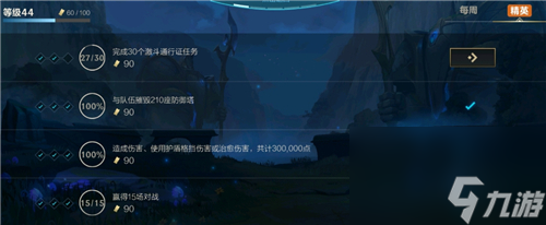 LOL手游通行证590和990有啥区别-两种价格区别盘点