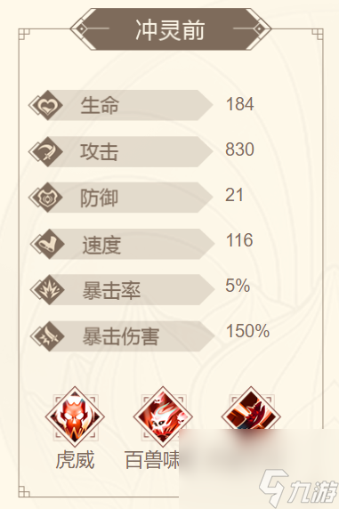 山海镜花蚩黎怎么样 蚩黎镜灵介绍