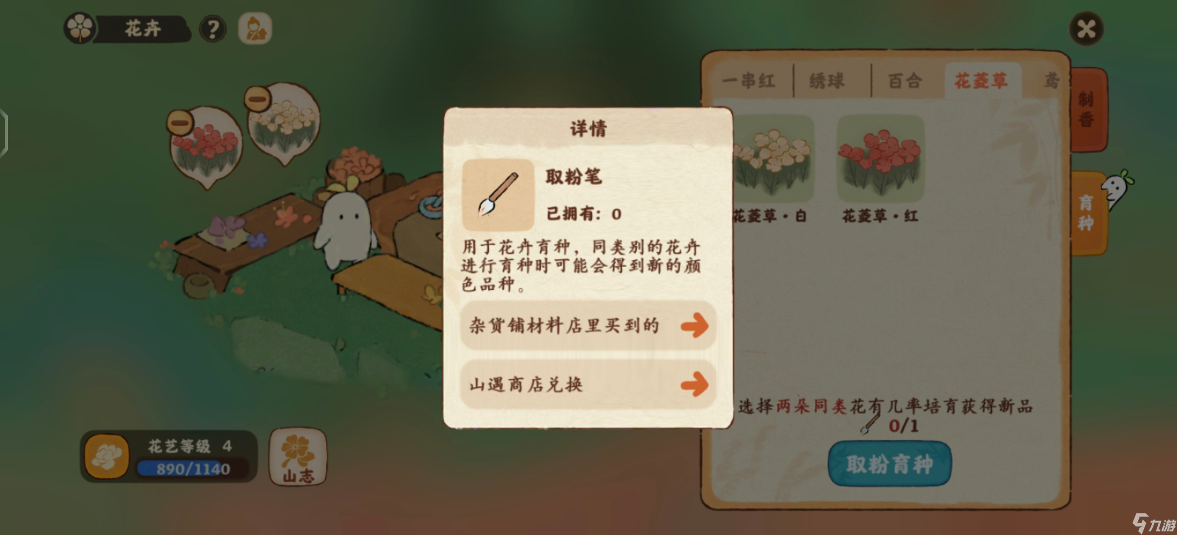 桃源深处有人家：启念门——《结梦》支线（一）（上）