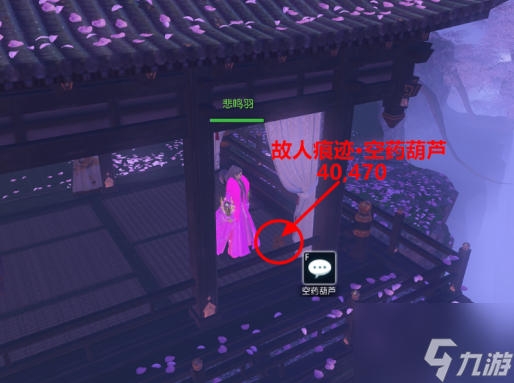 逆水寒惊风疾雨红袖刀任务攻略 惊风疾雨红袖刀任务完成图文流程