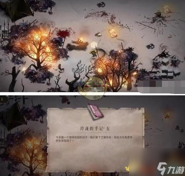 暖雪玲珑手记4-6获取方法