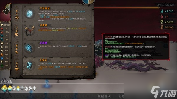 《暖雪》终业DLC近战不坏之躯+噬魂无脑通关套路