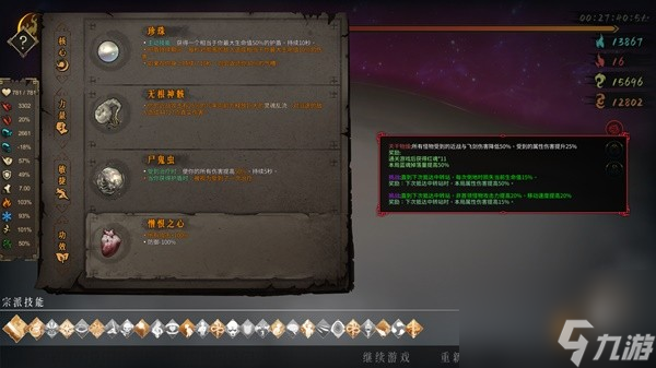 《暖雪》终业DLC近战不坏之躯+噬魂无脑通关套路