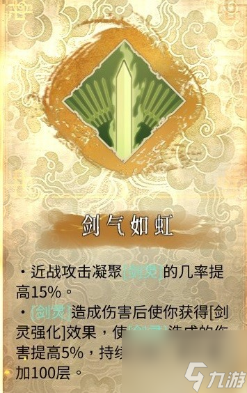《暖雪》灵剑修罗万重流派玩法分享