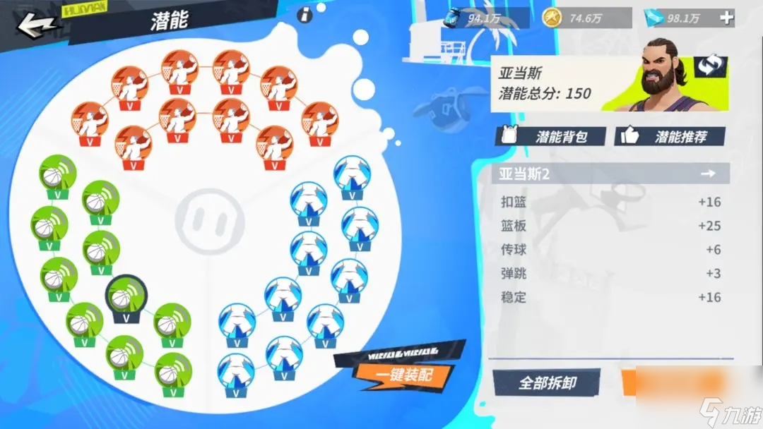 全明星街球派对亚当斯怎么使用 亚当斯潜能及队友这样搭配值得推荐