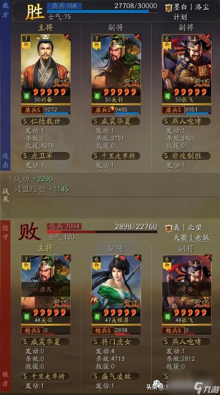 三国志战略版桃园虎卫技能搭配（三国志战略版战功怎么获得）