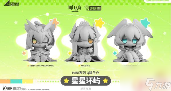 明日方舟周年庆有什么活动？猜灯谜、限时副本等庆典活动全解析