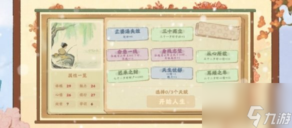 桃源深处有人家话南柯玩法介绍