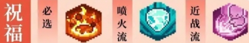 元气骑士前传火焰骑士怎么加点-火焰骑士加点攻略一览