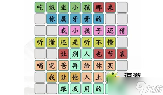 漢字找茬王江言江語通關(guān)攻略