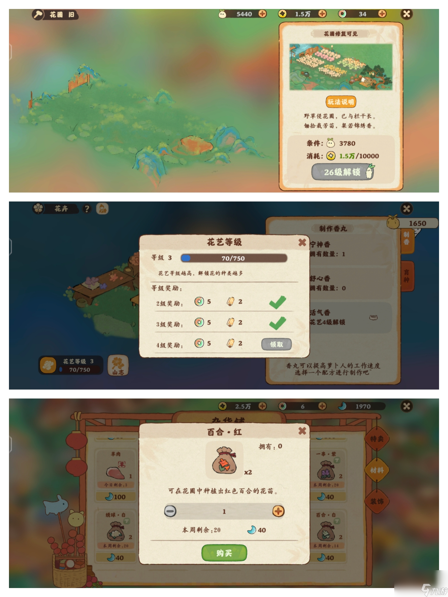 桃源深处有人家：启念门——《结梦》支线（一）（上）