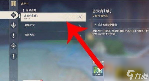 蒙德地灵龛钥匙位置大全 原神蒙德地灵龛钥匙在哪里