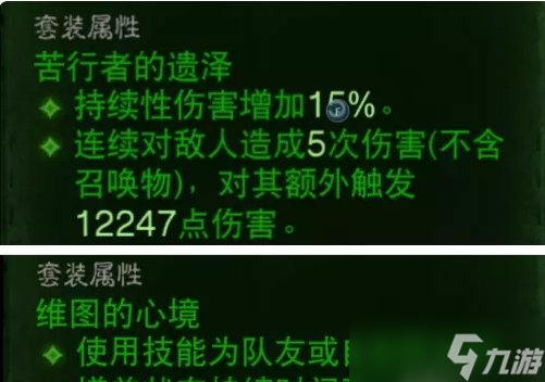 《暗黑破坏神不朽》圣教军最高输出怎么搭 圣教军3环圣焰清算流推荐