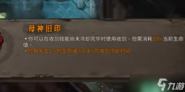 暖雪终业DLC灵剑修罗万重流怎么构筑