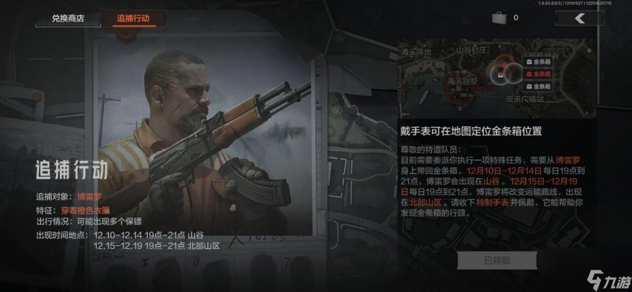 暗区突围最强六套装备是什么