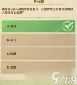 劍與遠(yuǎn)征詩社競答答案