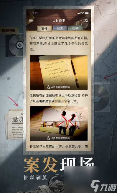 赏金侦探香岛奇谈5左眼见到鬼通关攻略一览