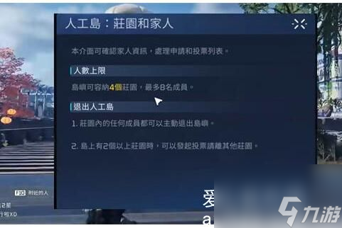 星球重启人工岛怎么进-星球重启人工岛怎么搬进去