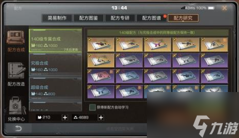 明日之后斯通纳狙击枪武器介绍