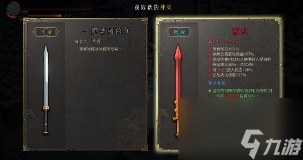 暖雪絕世神兵流火有什么效果 暖雪絕世神兵流火特效一覽