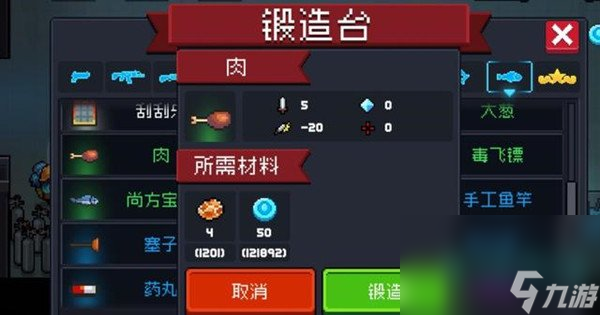 《元气骑士》宠物亲密度提升攻略