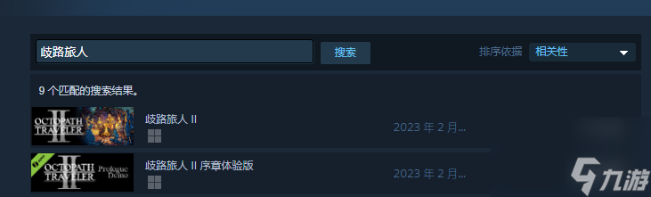 八方旅人2最強陣容推薦（八方旅人2配隊教學）