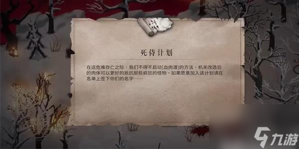 暖雪玲珑手记三获取图文详解 具体一览