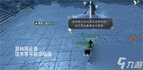 逆水寒手游绝技熟练度快速提升攻略