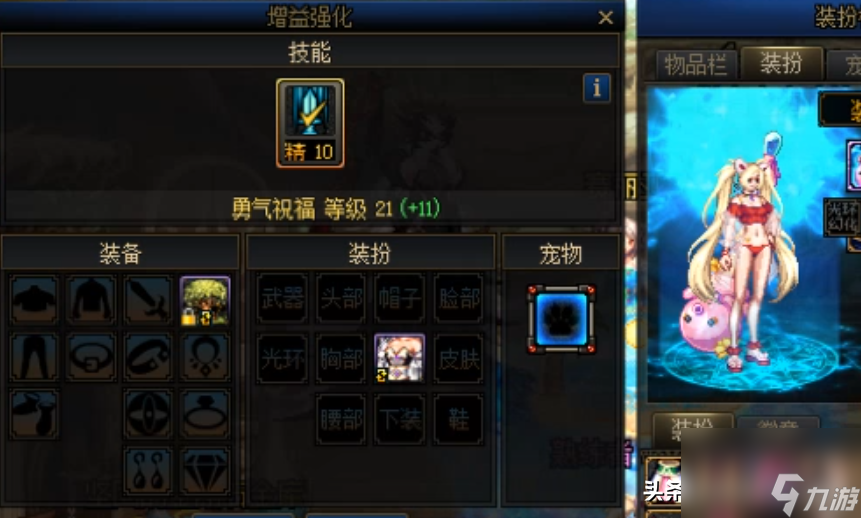 dnf奶妈出装教学（dnf奶妈培养攻略）