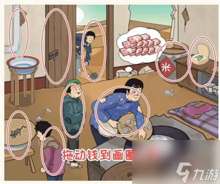 《看你怎么秀》脱贫致富过关攻略分享