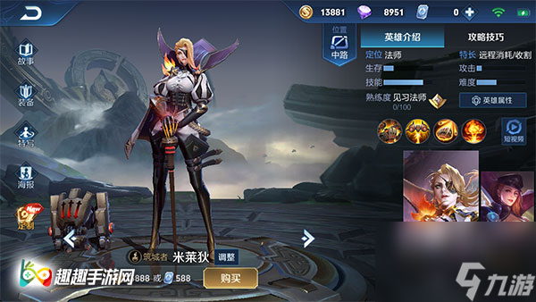 铭文及出装解析 王者荣耀米莱狄重做后怎么玩