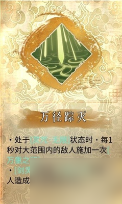 暖雪终业DLC灵剑修罗万重流构建技巧 具体一览