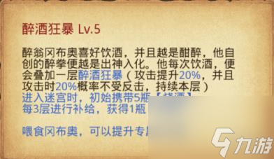 不思议迷宫侠客岛迷宫攻略