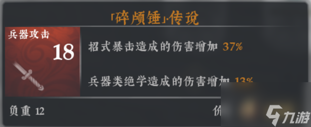 绝世好武功烈焰流派怎么使用 烈焰流派玩法攻略
