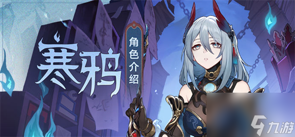 星穹铁道寒鸦攻略大全详细教程攻略推荐