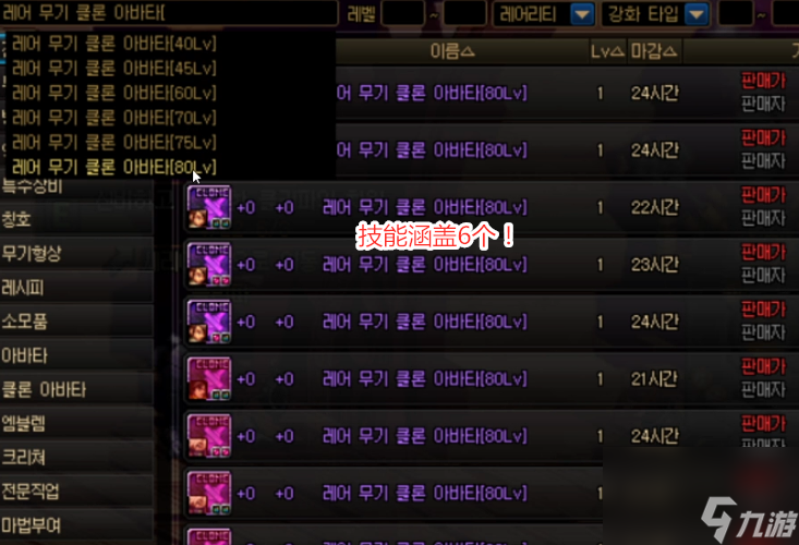 DNF：稀有透明武器装扮来了！能加角色技能，梦幻克隆合成