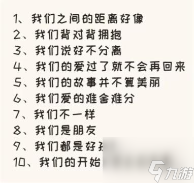 看你怎么秀我们的歌怎么过