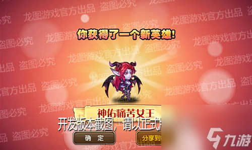 首个神佑泰坦？小冰冰传奇攻略详情