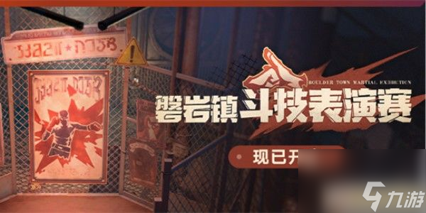 崩坏星穹铁道攀岩镇斗技表演赛活动攻略