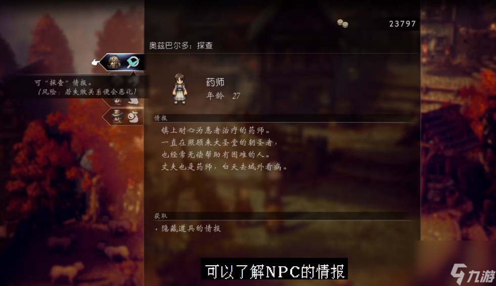 八方旅人2最強陣容推薦（八方旅人2配隊教學）
