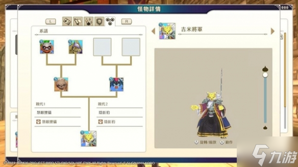 《勇者斗恶龙怪兽篇3》吉米将军合成攻略 游戏小伙伴看过来