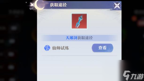 誅仙青云門(mén)135使用什么法寶好？