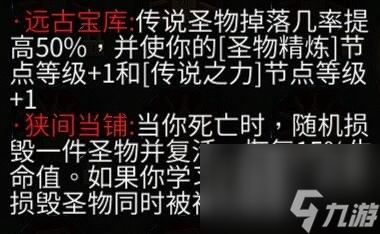 暖雪终业DLC残响效果获取攻略介绍-残响效果获取方法分享「已分享」