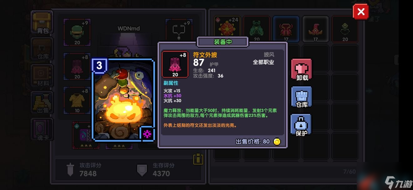 我的勇者感电流法师玩法介绍