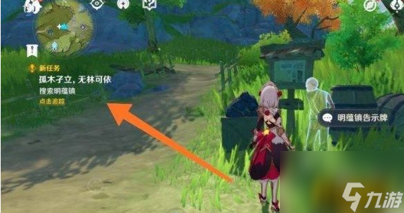 蒙德地灵龛钥匙位置大全 原神蒙德地灵龛钥匙在哪里