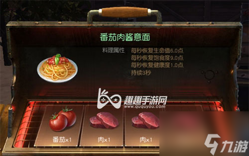 填饱肚子首选料理 黎明觉醒什么食物加饱食度最高