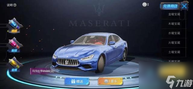 和平精英玛莎拉蒂怎么兑换