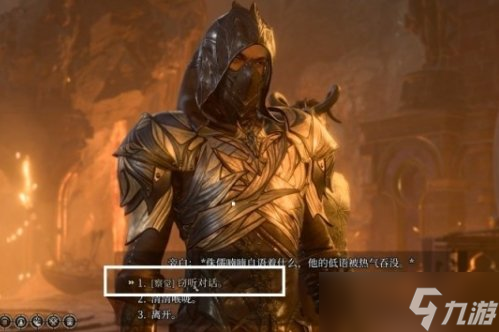 《博德之门3》尼讷怎么救 幽暗地域复仇之炉尼讷解救攻略